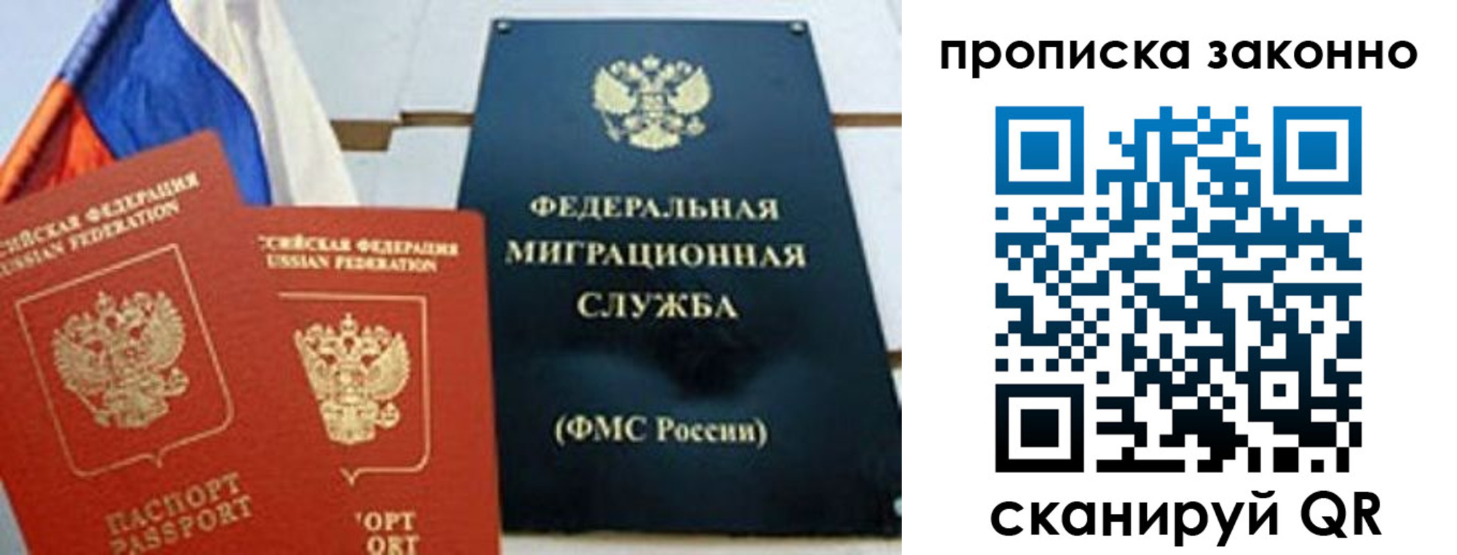 прописка паспорт в Кыштыме