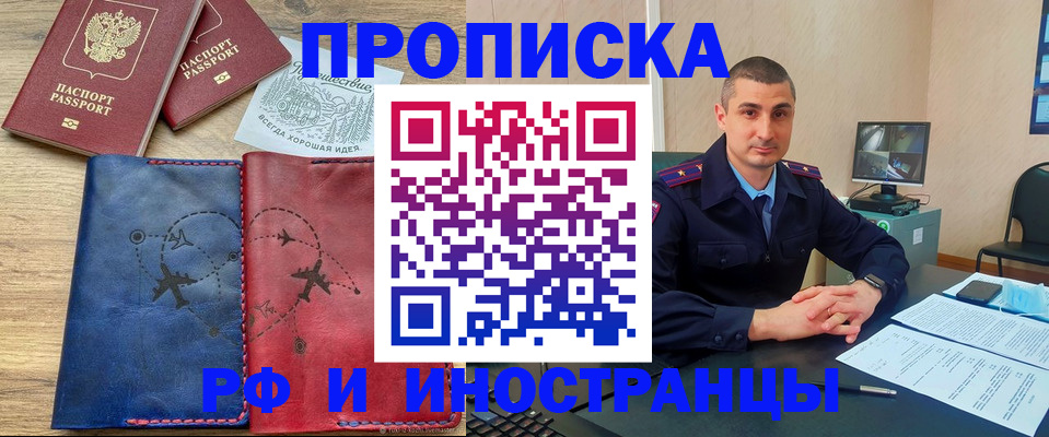 прописка иностранных граждан в Кыштыме