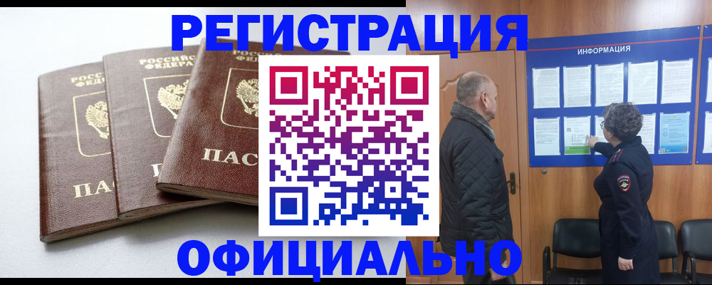 найти адрес прописки в Кыштыме