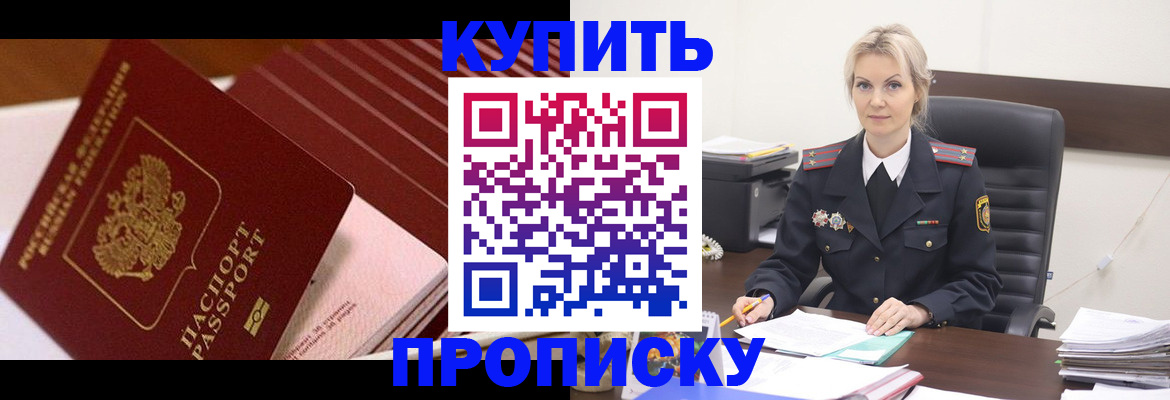 временная регистрация в Кыштыме