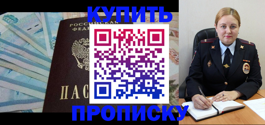 временная регистрация для школы в Кыштыме